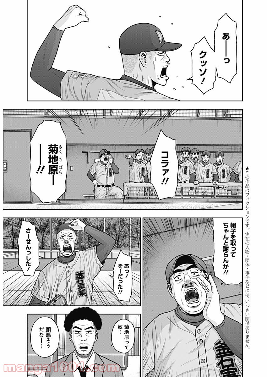 ドラフトキング - raw - 第57話 - https://jppp.mangajikan.cc/jppp/06090931/zop4vgmz3mw.jpg