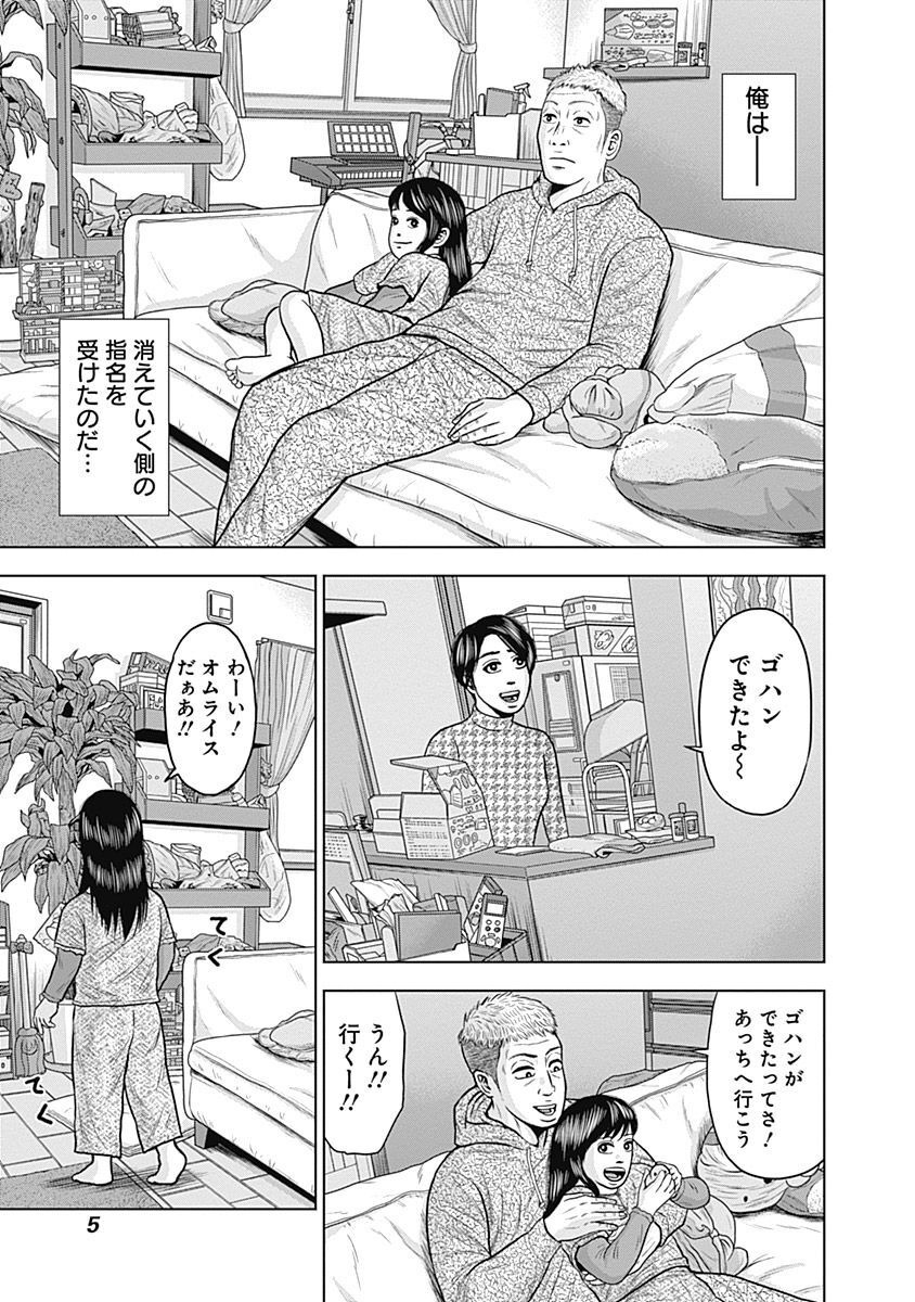 ドラフトキング - raw - 第41話 - https://jppp.mangajikan.cc/jppp/06090932/1o3yyntcv31.jpg