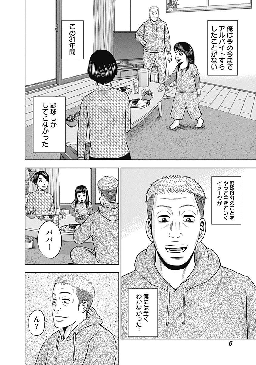ドラフトキング - raw - 第41話 - https://jppp.mangajikan.cc/jppp/06090932/205lheeuxb3.jpg