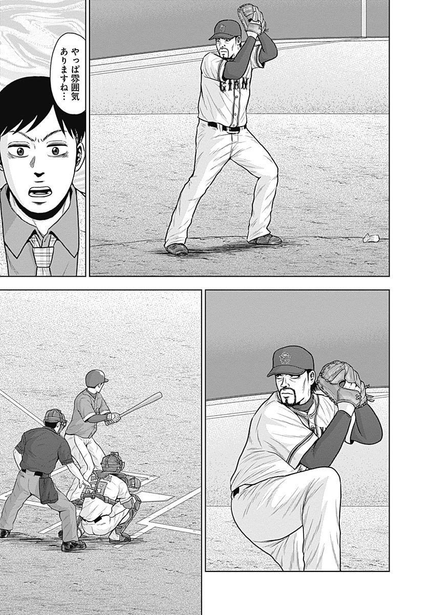 ドラフトキング - raw - 第43話 - https://jppp.mangajikan.cc/jppp/06090932/4x5eycyfeos.jpg