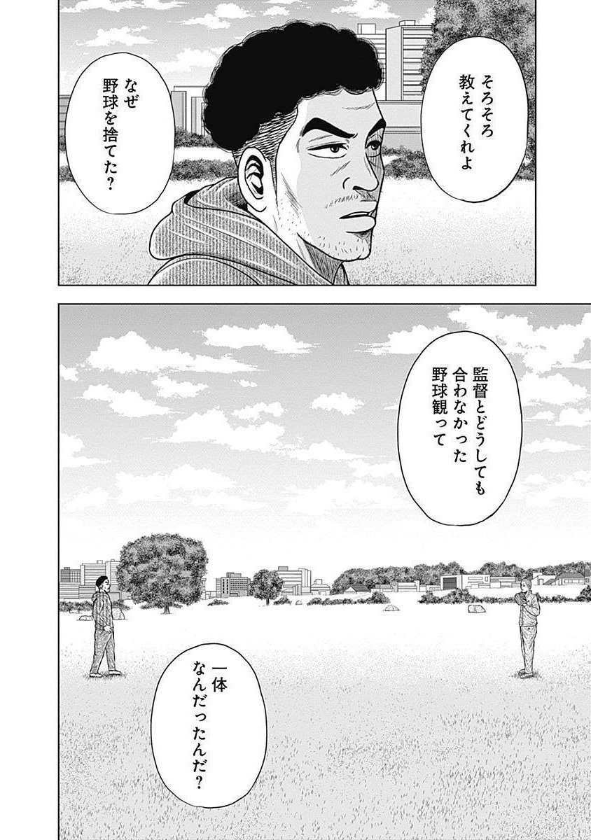 ドラフトキング - raw - 第49話 - https://jppp.mangajikan.cc/jppp/06090932/53uotsfzx2r.jpg