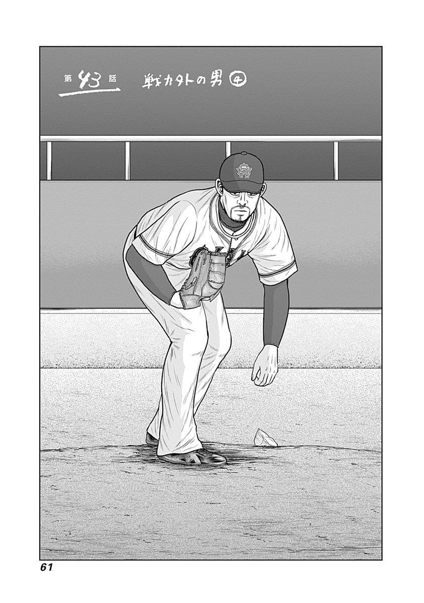 ドラフトキング - raw - 第43話 - https://jppp.mangajikan.cc/jppp/06090932/djvwxbqrl5t.jpg