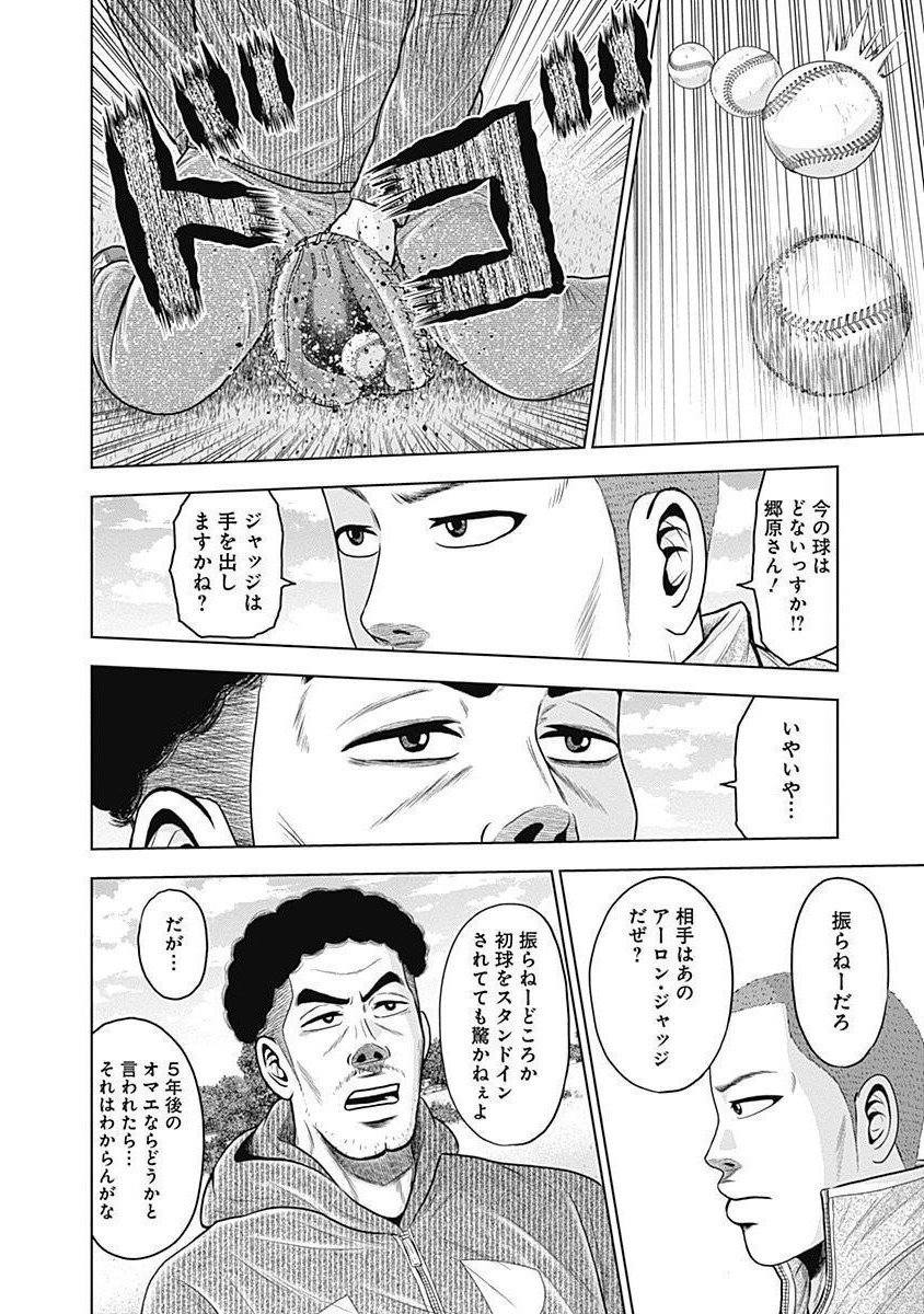 ドラフトキング - raw - 第49話 - https://jppp.mangajikan.cc/jppp/06090932/dlhizgidqa2.jpg