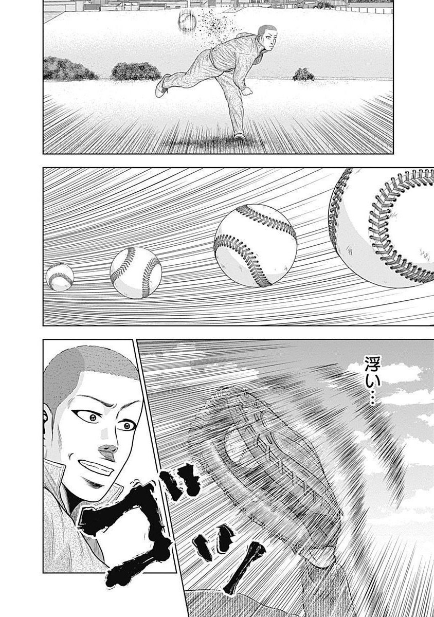 ドラフトキング - raw - 第49話 - https://jppp.mangajikan.cc/jppp/06090932/iuokiq3tshu.jpg