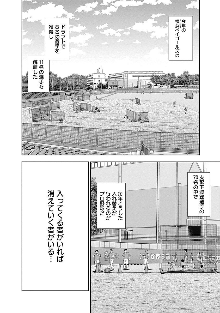 ドラフトキング - raw - 第41話 - https://jppp.mangajikan.cc/jppp/06090932/jthmbvuwani.jpg