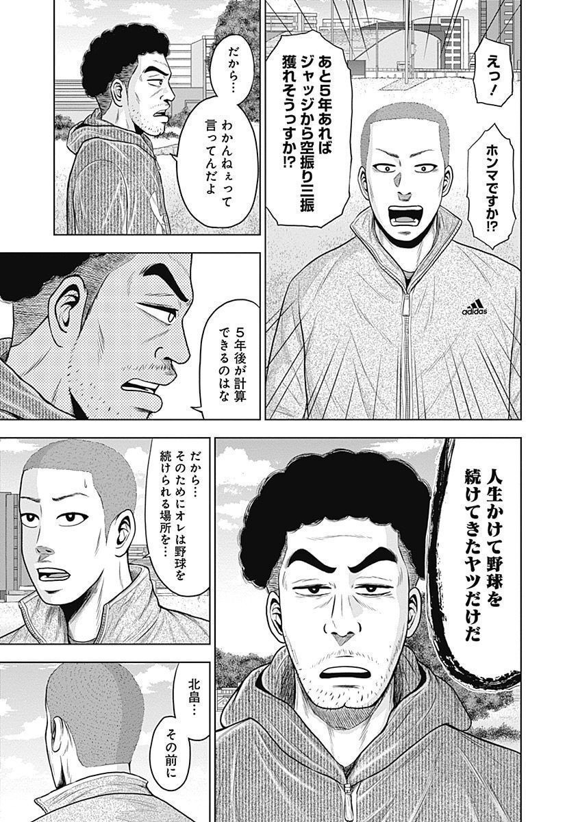 ドラフトキング - raw - 第49話 - https://jppp.mangajikan.cc/jppp/06090932/l3qhlz0jlnx.jpg