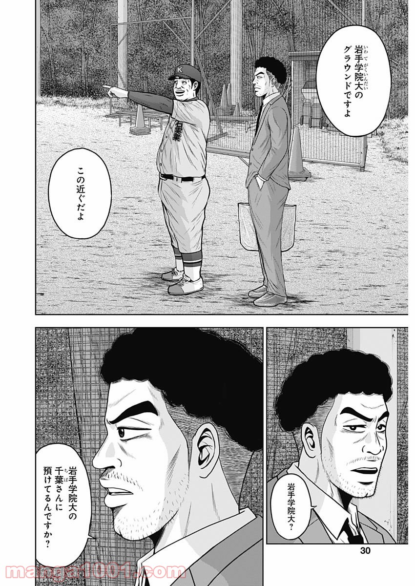 ドラフトキング - raw - 第57話 - https://jppp.mangajikan.cc/jppp/06090932/pk4a0has023.jpg