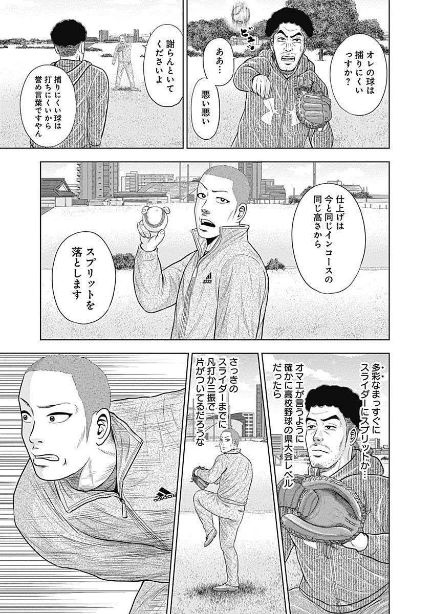 ドラフトキング - raw - 第49話 - https://jppp.mangajikan.cc/jppp/06090932/upu523gibs2.jpg