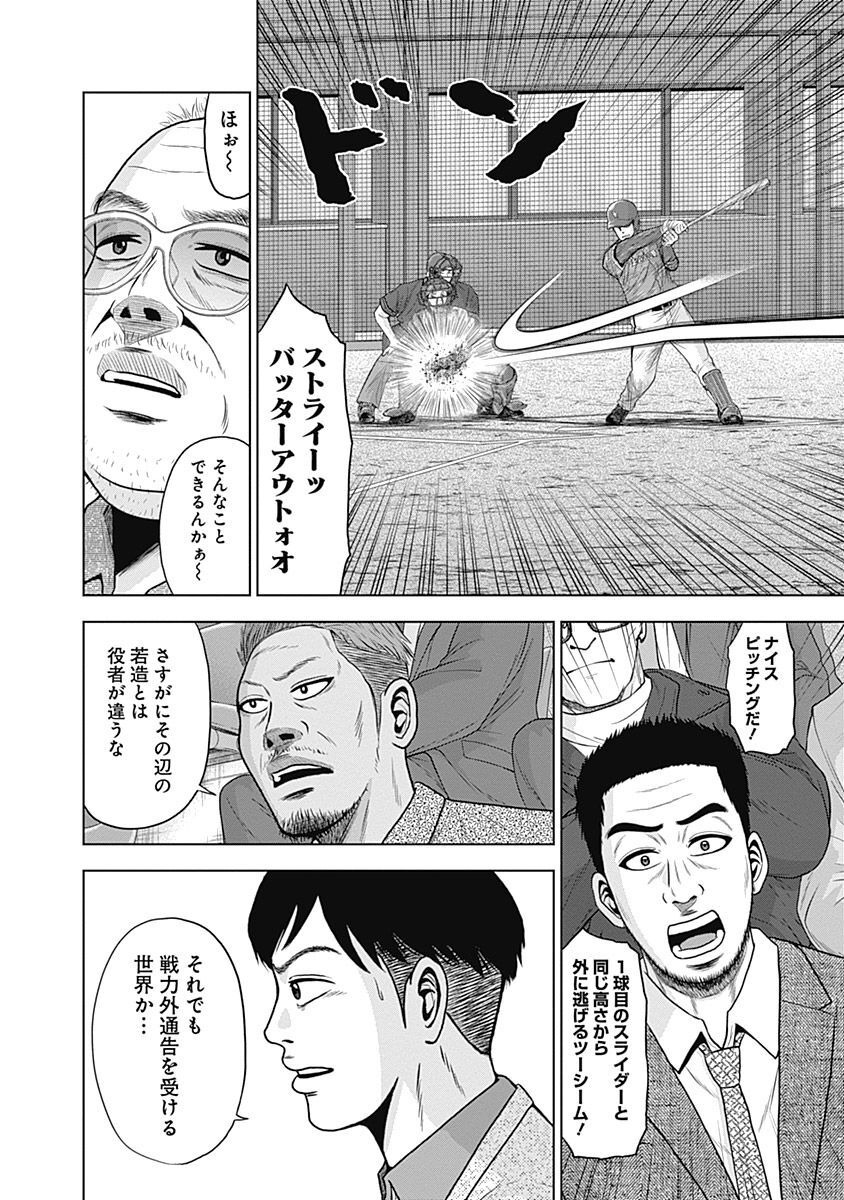 ドラフトキング - raw - 第43話 - https://jppp.mangajikan.cc/jppp/06090933/1dcfs0rjfsi.jpg