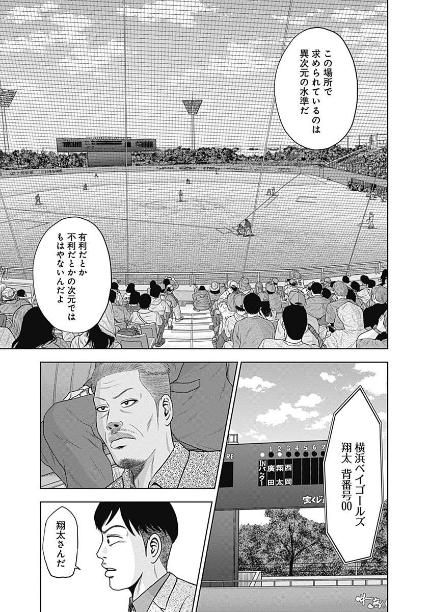 ドラフトキング - raw - 第41話 - https://jppp.mangajikan.cc/jppp/06090933/2hisava5fve.jpg