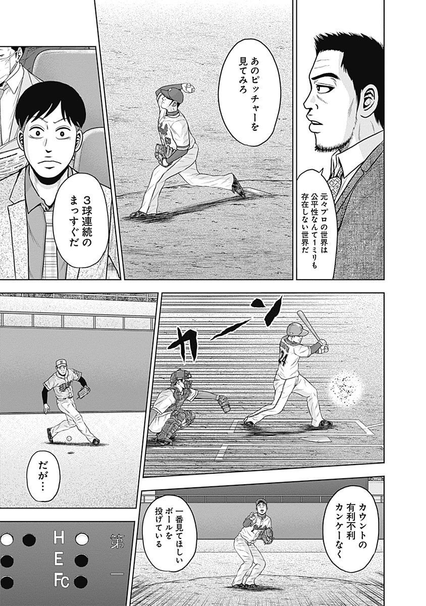 ドラフトキング - raw - 第41話 - https://jppp.mangajikan.cc/jppp/06090933/3ilmcx0uz1i.jpg