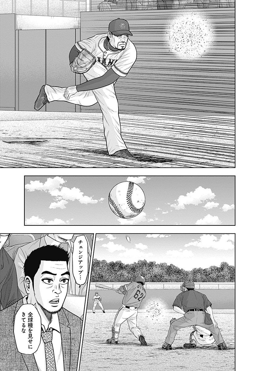 ドラフトキング - raw - 第43話 - https://jppp.mangajikan.cc/jppp/06090933/3nzu13ep3nu.jpg