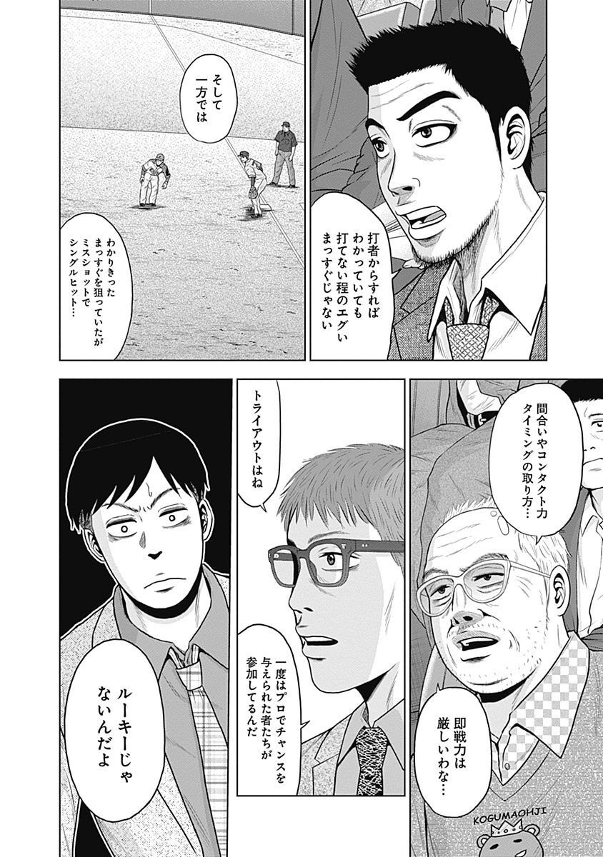 ドラフトキング - raw - 第41話 - https://jppp.mangajikan.cc/jppp/06090933/4hq2syavv12.jpg