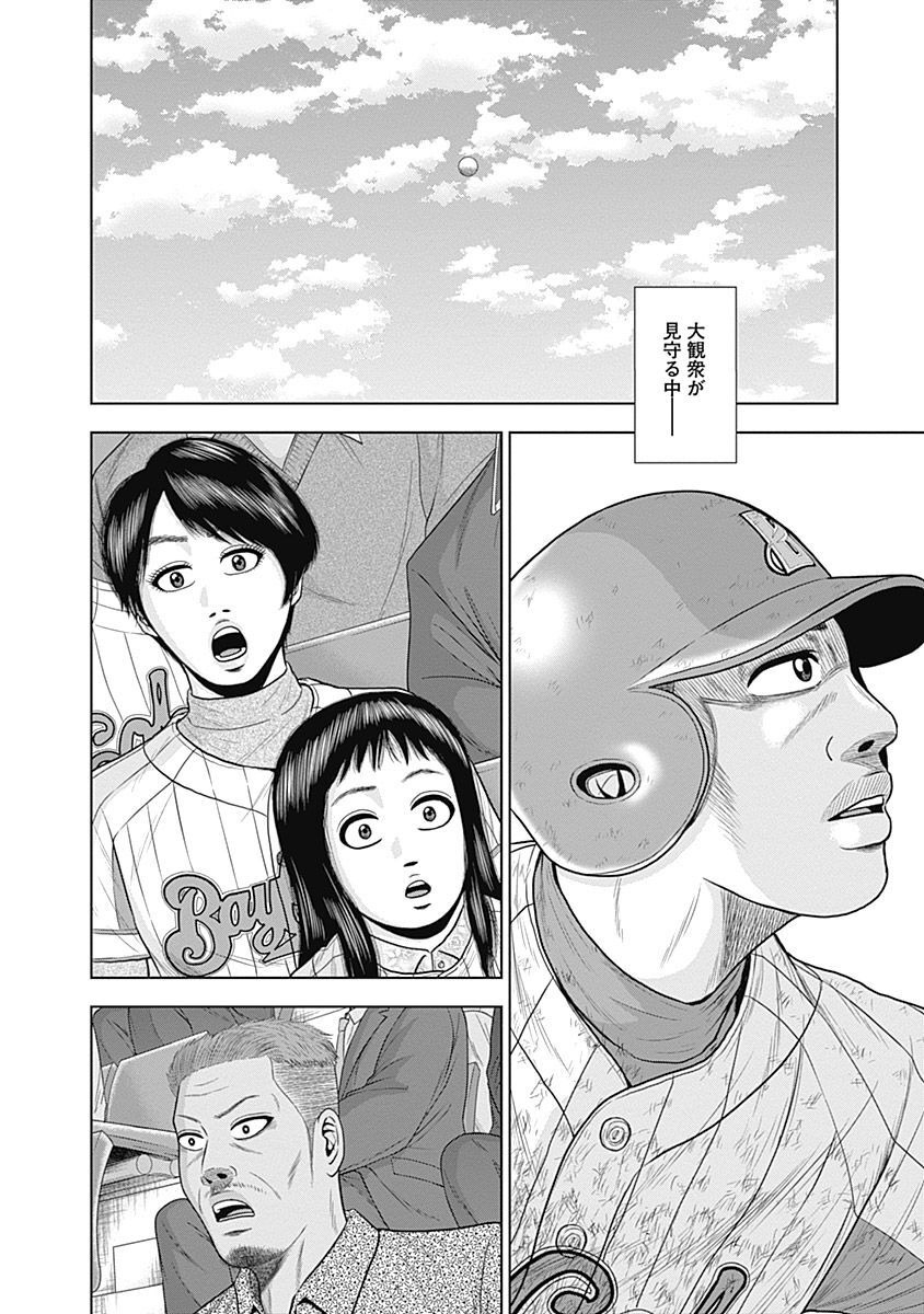 ドラフトキング - raw - 第43話 - https://jppp.mangajikan.cc/jppp/06090933/4hx1woljs4c.jpg