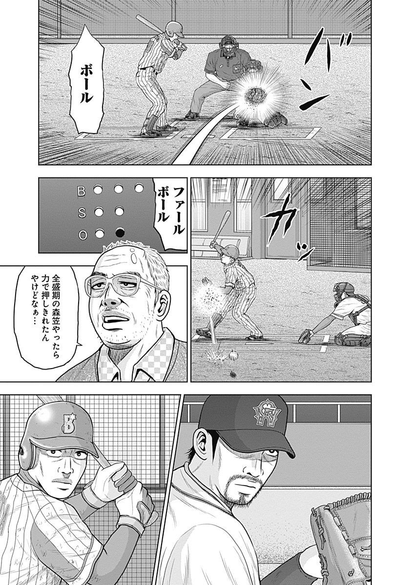 ドラフトキング - raw - 第43話 - https://jppp.mangajikan.cc/jppp/06090933/4qd5ksdplgz.jpg