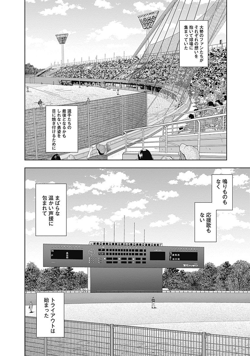 ドラフトキング - raw - 第41話 - https://jppp.mangajikan.cc/jppp/06090933/5bqyjjnl14h.jpg