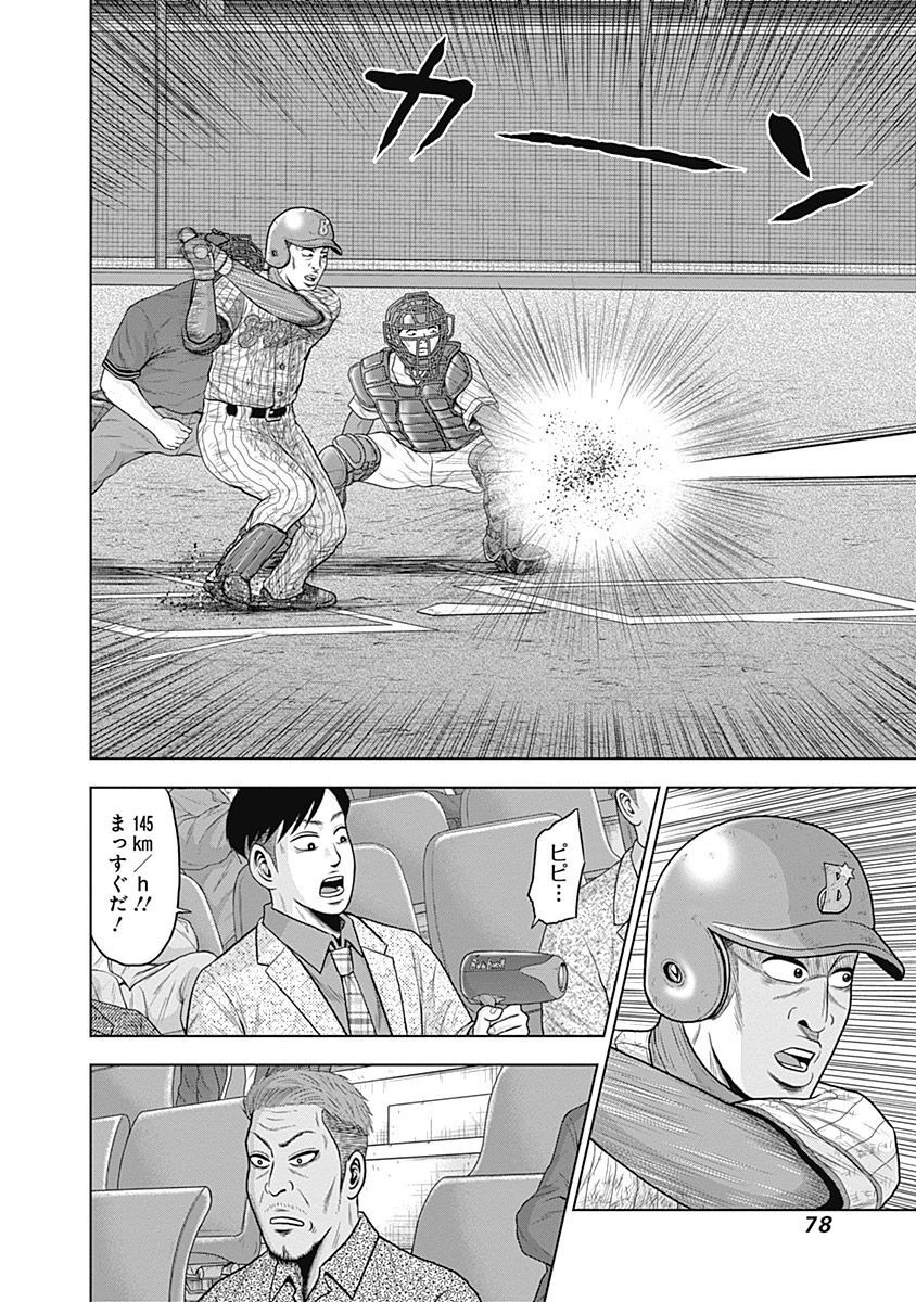ドラフトキング - raw - 第43話 - https://jppp.mangajikan.cc/jppp/06090933/5fo5mxl1br1.jpg