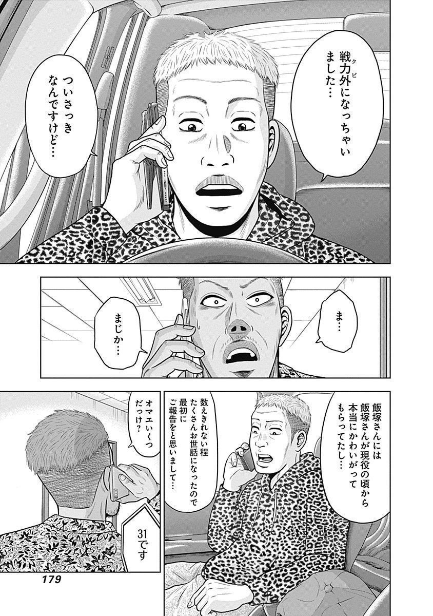 ドラフトキング - raw - 第40話 - https://jppp.mangajikan.cc/jppp/06090933/5lfhqp3dgbi.jpg