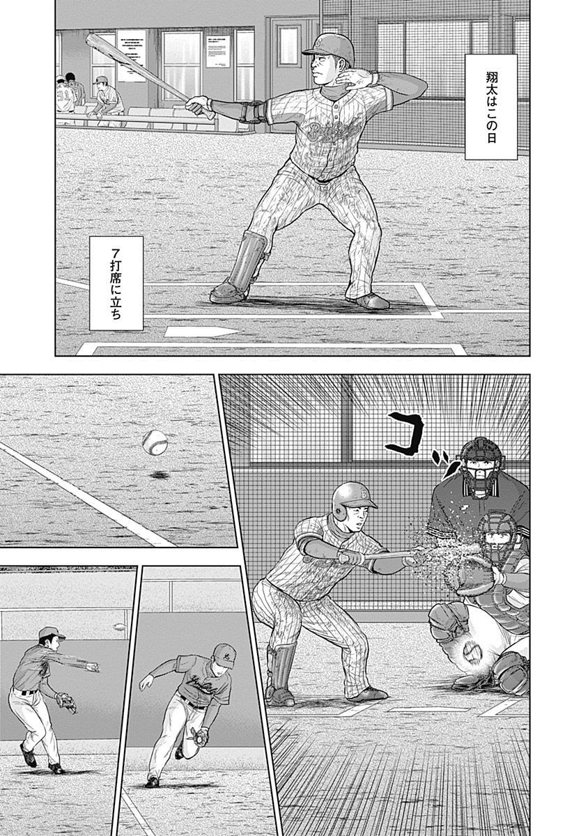 ドラフトキング - raw - 第43話 - https://jppp.mangajikan.cc/jppp/06090933/biuvhuimwyb.jpg