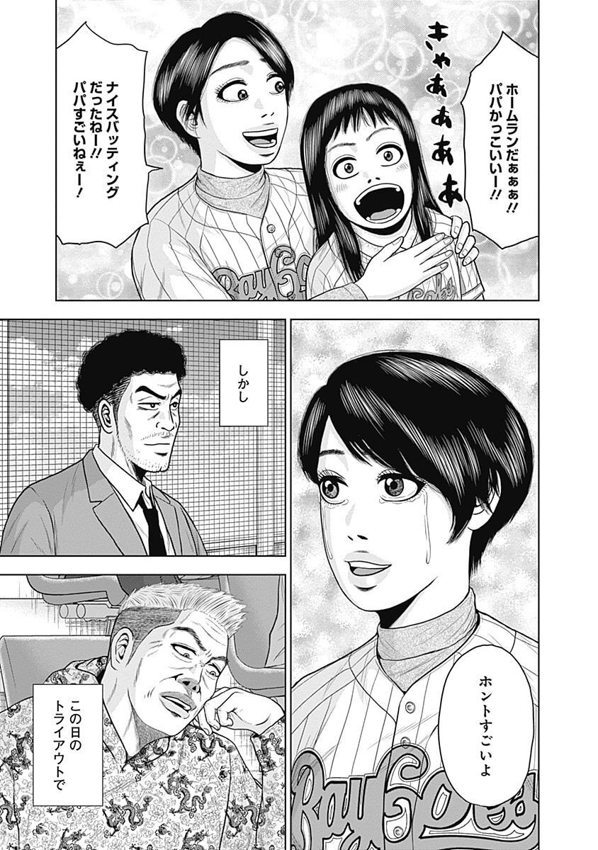 ドラフトキング - raw - 第43話 - https://jppp.mangajikan.cc/jppp/06090933/bra31kwe22e.jpg
