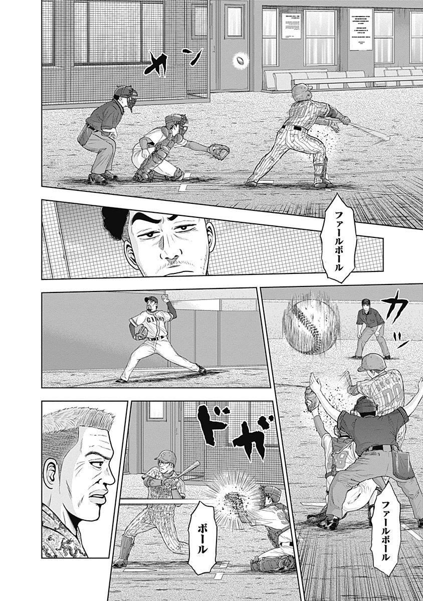 ドラフトキング - raw - 第43話 - https://jppp.mangajikan.cc/jppp/06090933/cifnareybmi.jpg