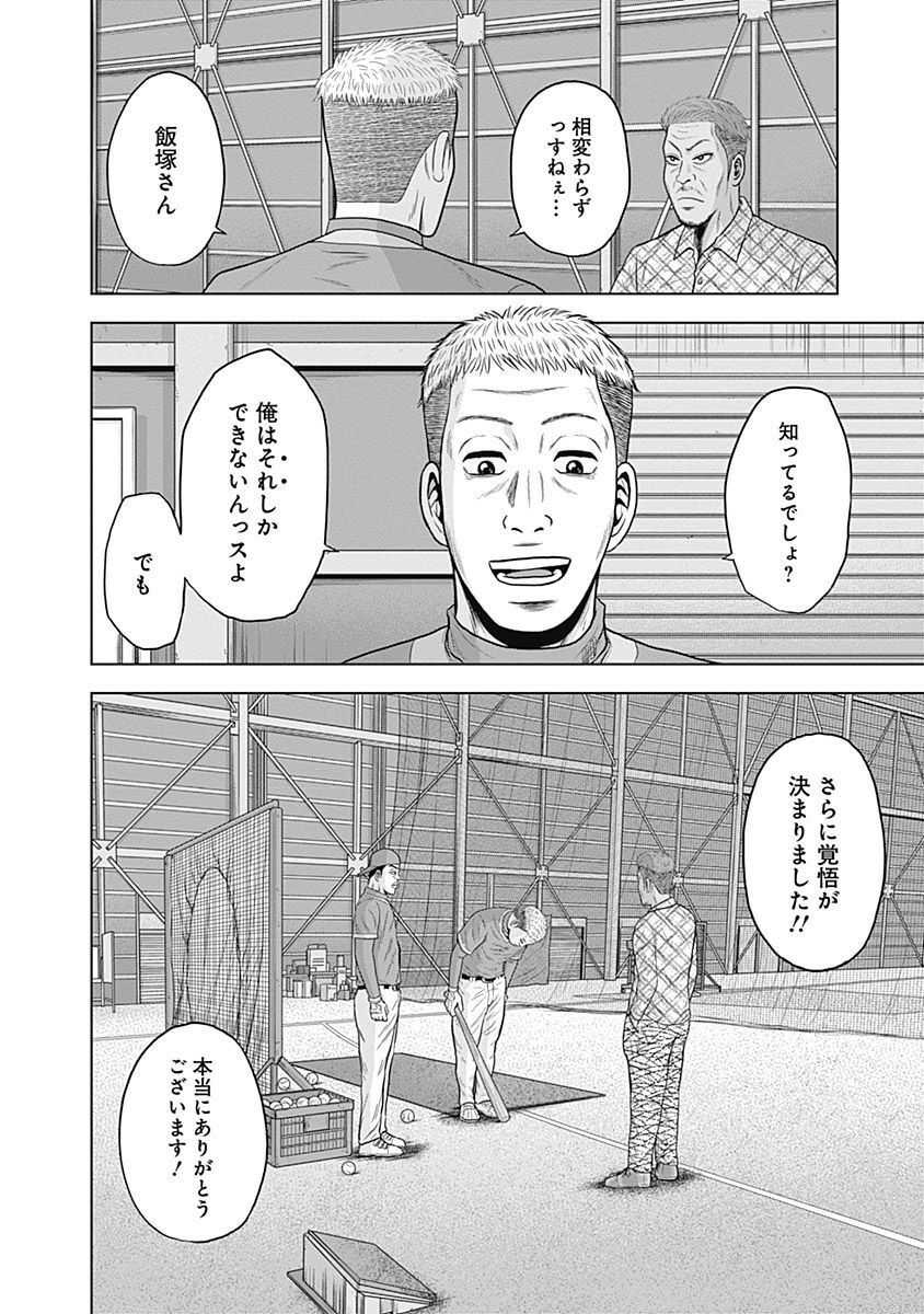 ドラフトキング - raw - 第41話 - https://jppp.mangajikan.cc/jppp/06090933/eyh1a2yfl1n.jpg