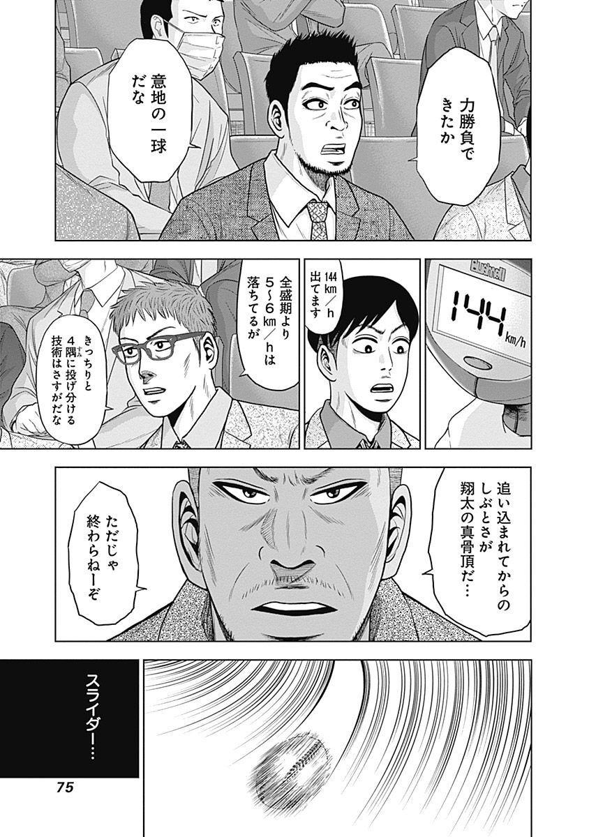 ドラフトキング - raw - 第43話 - https://jppp.mangajikan.cc/jppp/06090933/fybihfkfeqv.jpg