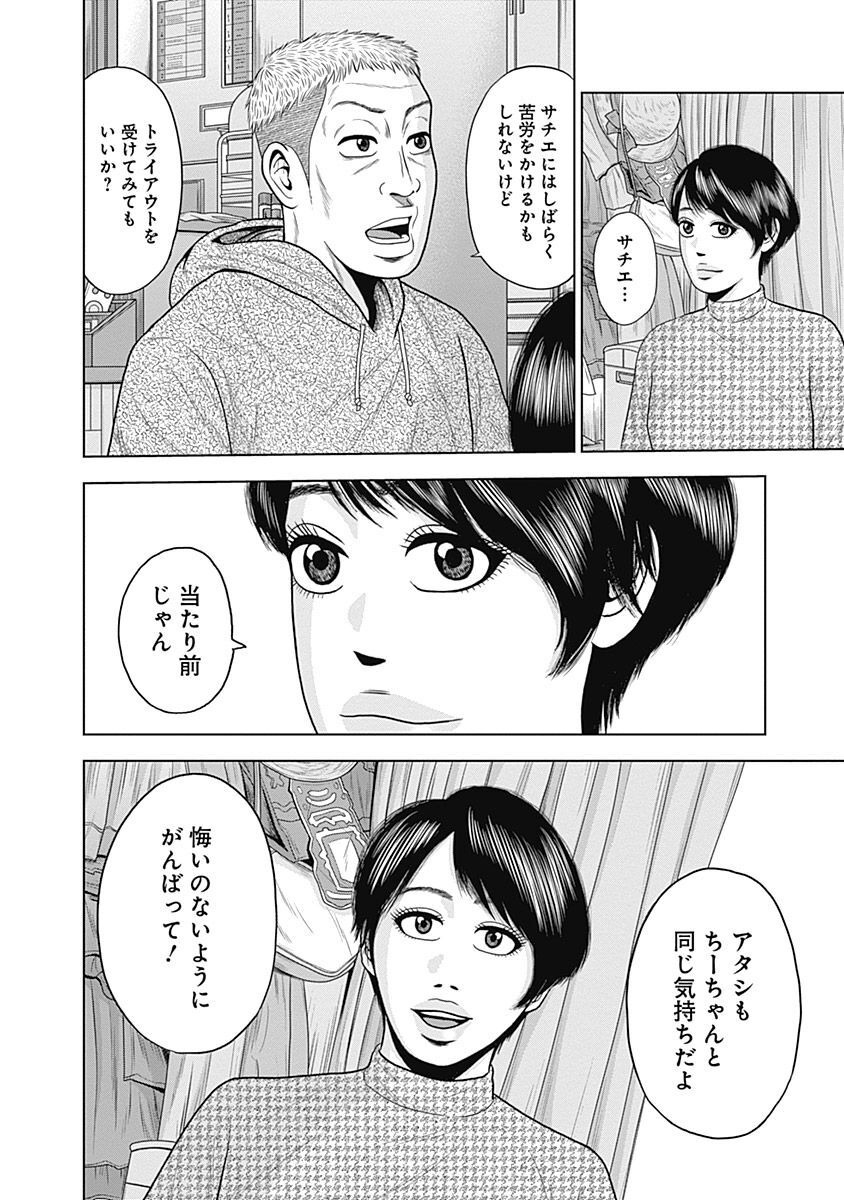 ドラフトキング - raw - 第41話 - https://jppp.mangajikan.cc/jppp/06090933/hhqqopsftzc.jpg