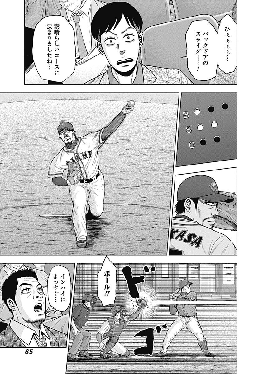 ドラフトキング - raw - 第43話 - https://jppp.mangajikan.cc/jppp/06090933/hk0rxzsmrjh.jpg