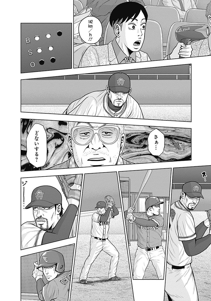 ドラフトキング - raw - 第43話 - https://jppp.mangajikan.cc/jppp/06090933/hpfni0a2zct.jpg