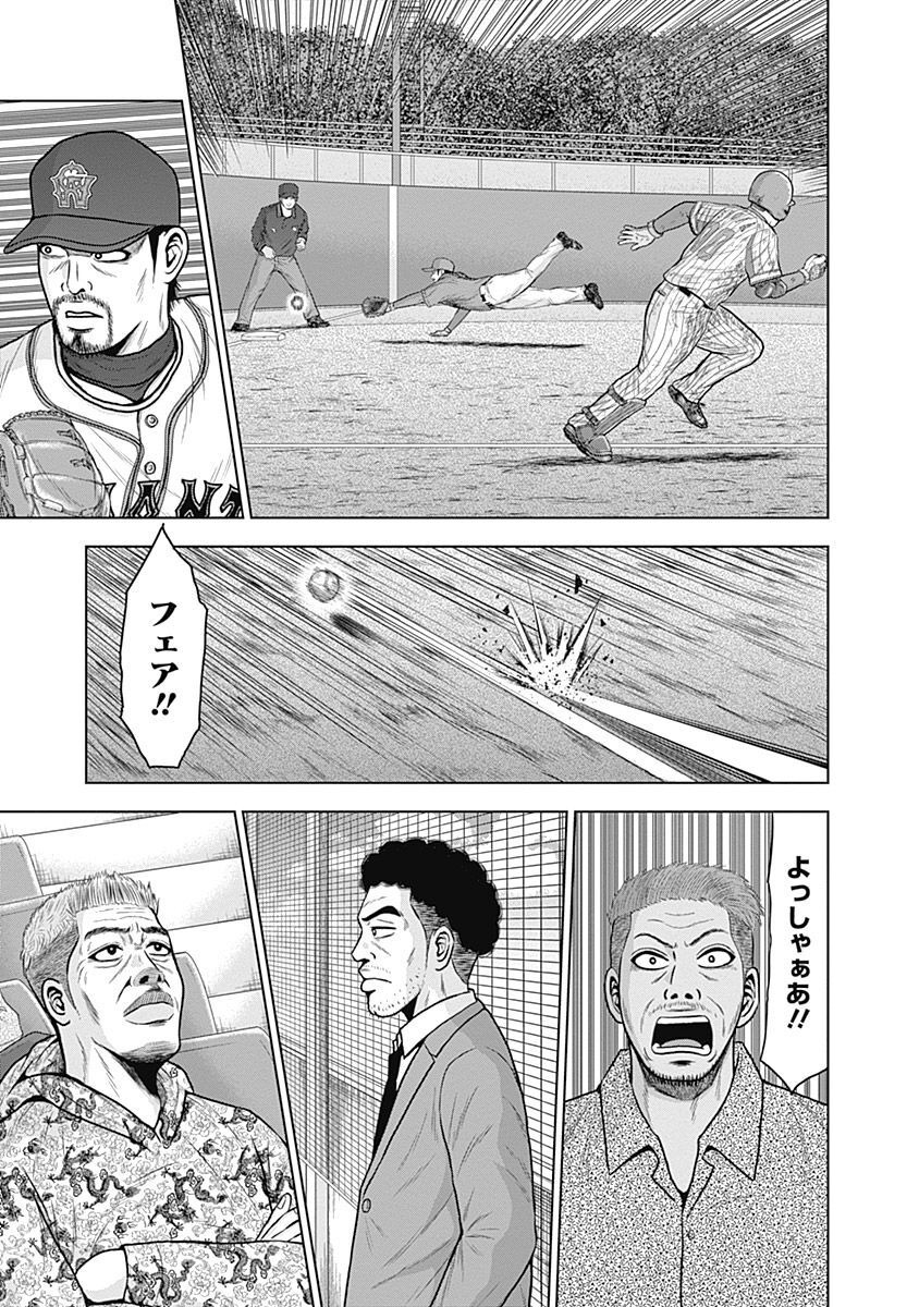 ドラフトキング - raw - 第43話 - https://jppp.mangajikan.cc/jppp/06090933/khzvgchukt4.jpg