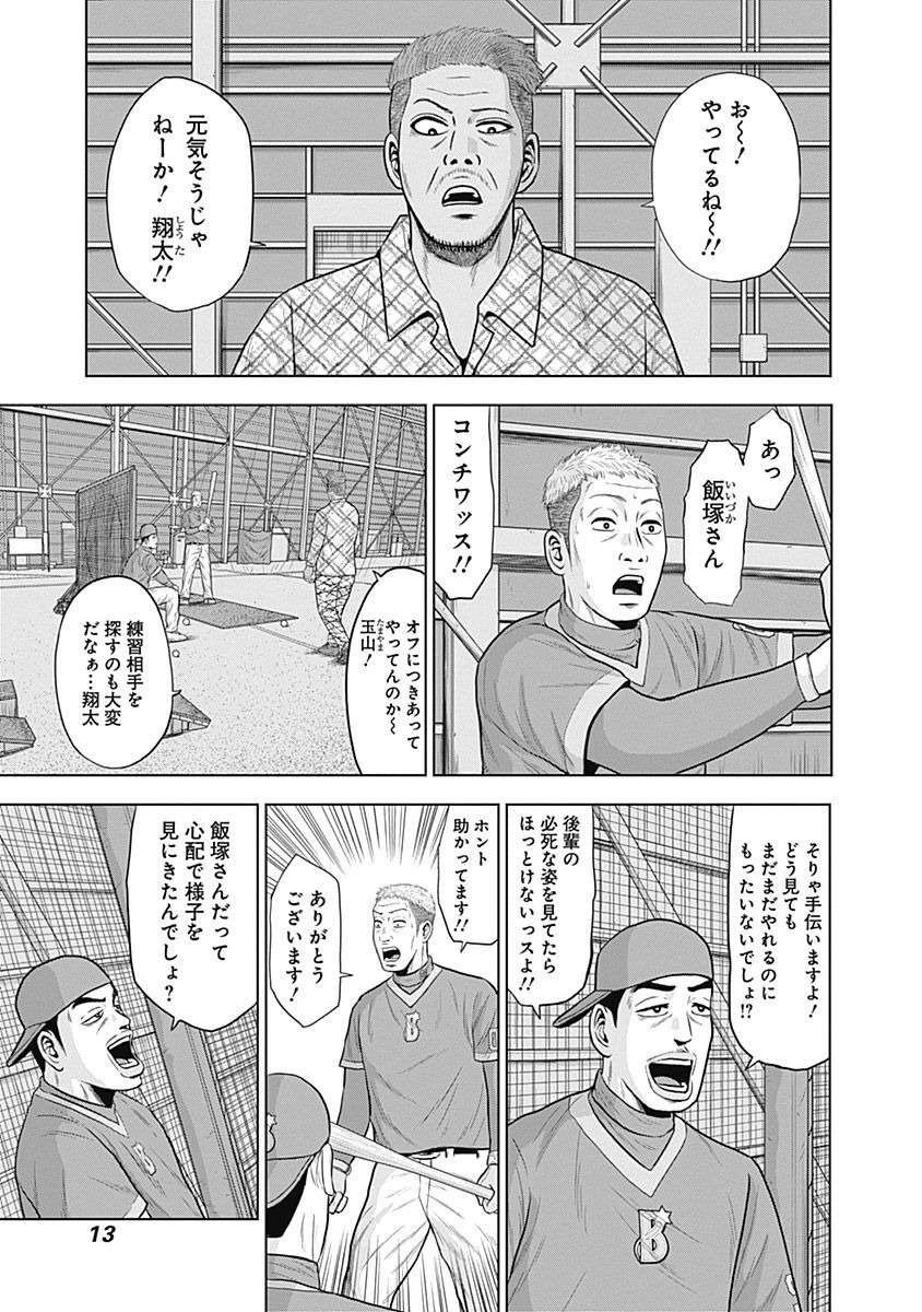ドラフトキング - raw - 第41話 - https://jppp.mangajikan.cc/jppp/06090933/lyby3vfnrxk.jpg