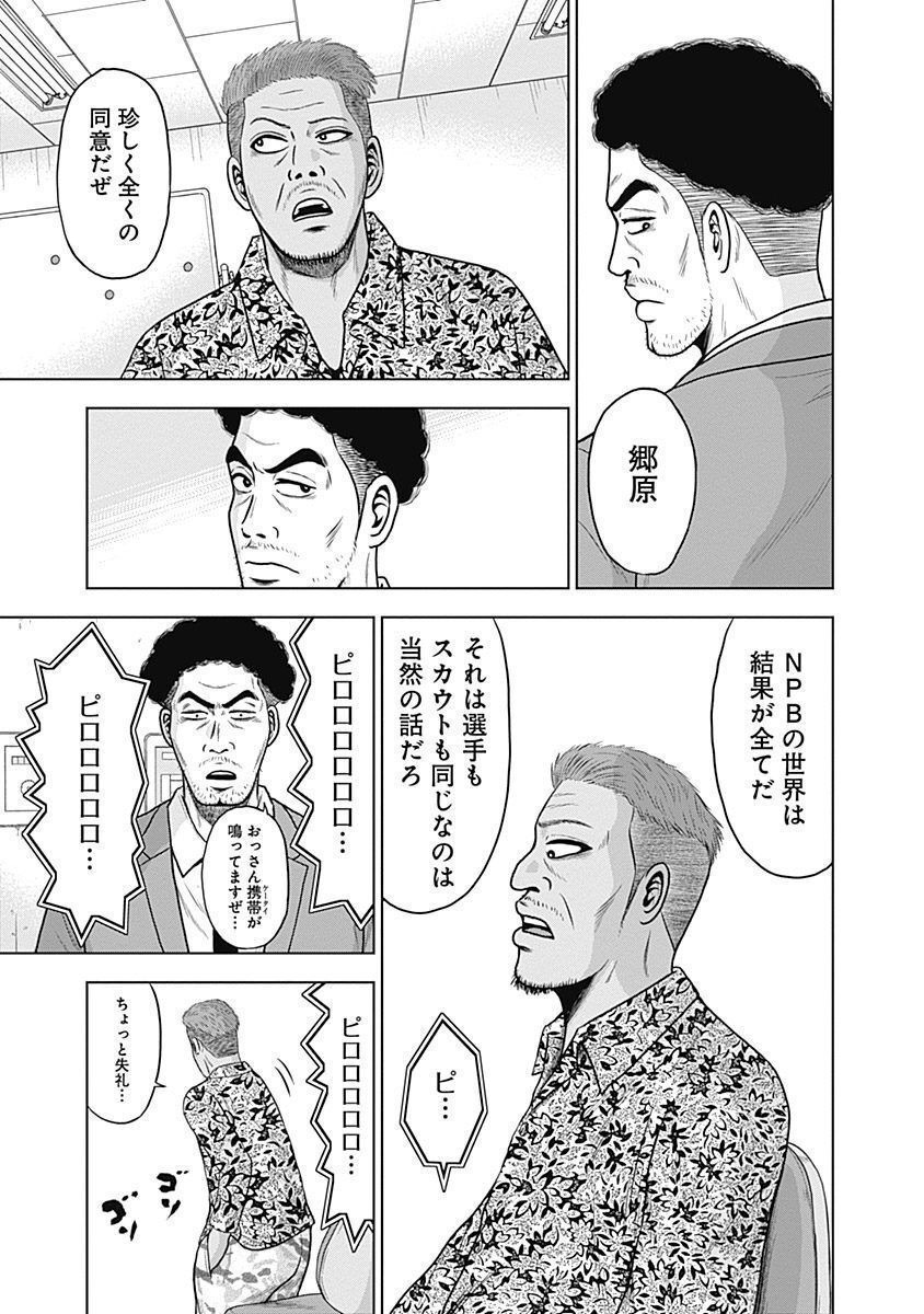 ドラフトキング - raw - 第40話 - https://jppp.mangajikan.cc/jppp/06090933/mjm4y512d10.jpg