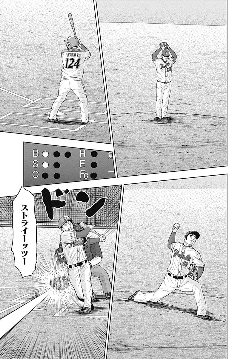 ドラフトキング - raw - 第41話 - https://jppp.mangajikan.cc/jppp/06090933/mjt5mmszygl.jpg