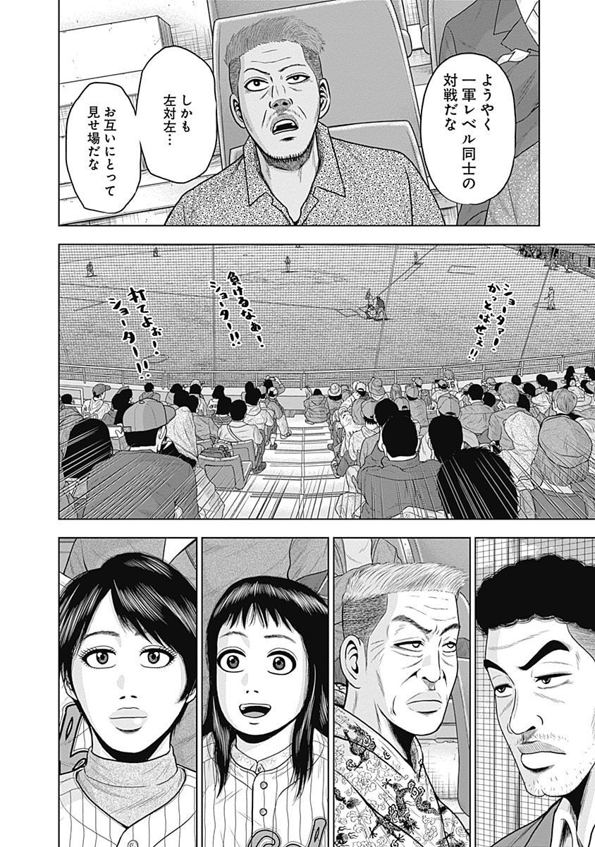 ドラフトキング - raw - 第43話 - https://jppp.mangajikan.cc/jppp/06090933/mlyavnbk1jj.jpg