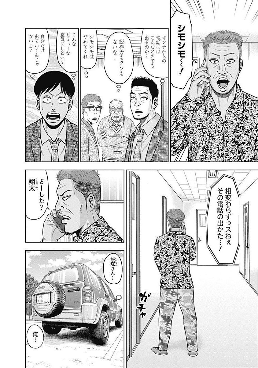 ドラフトキング - raw - 第40話 - https://jppp.mangajikan.cc/jppp/06090933/nynxvpmmzg4.jpg