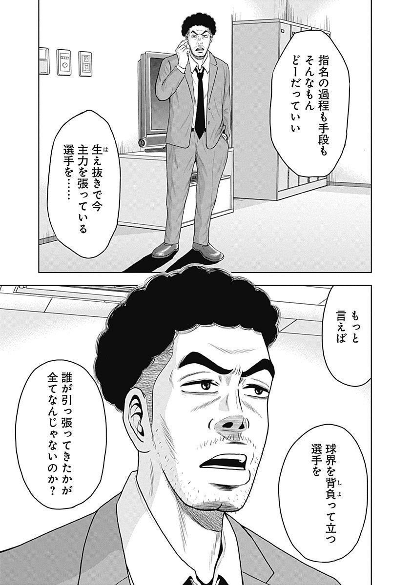 ドラフトキング - raw - 第40話 - https://jppp.mangajikan.cc/jppp/06090933/p2ta52bnjsq.jpg