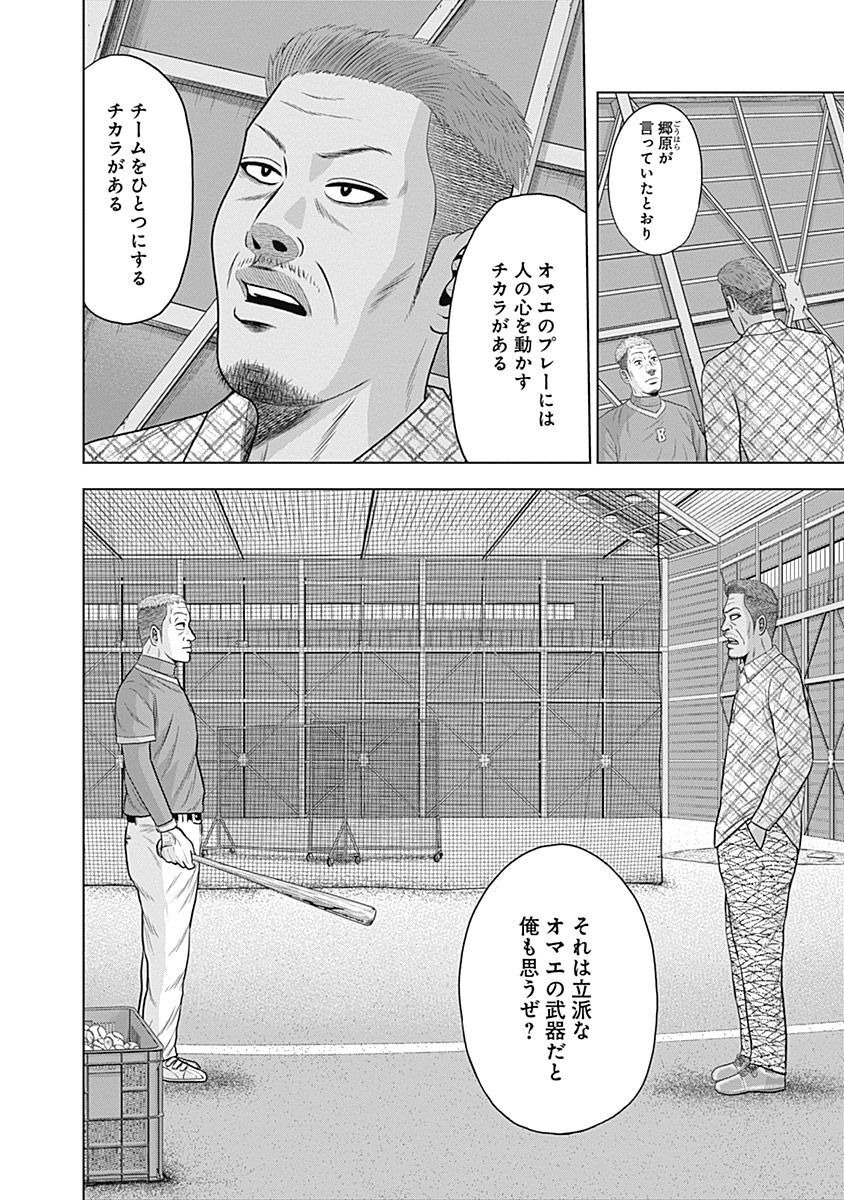 ドラフトキング - raw - 第41話 - https://jppp.mangajikan.cc/jppp/06090933/p3xci1na1ie.jpg