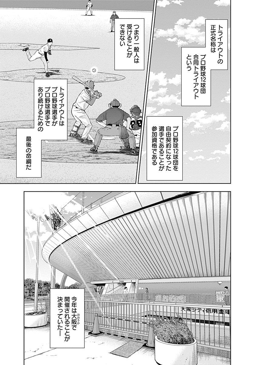 ドラフトキング - raw - 第41話 - https://jppp.mangajikan.cc/jppp/06090933/pkkbaho31bn.jpg