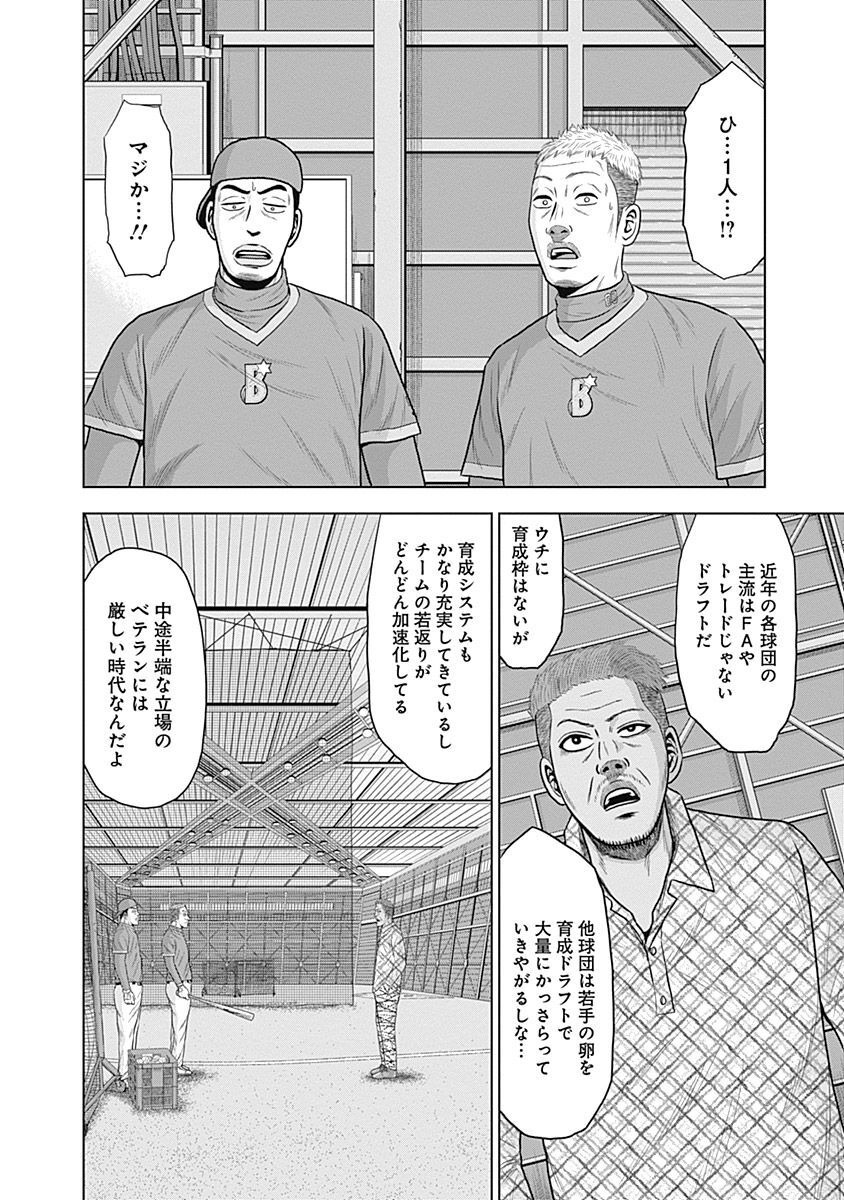 ドラフトキング - raw - 第41話 - https://jppp.mangajikan.cc/jppp/06090933/qovarsd3imw.jpg