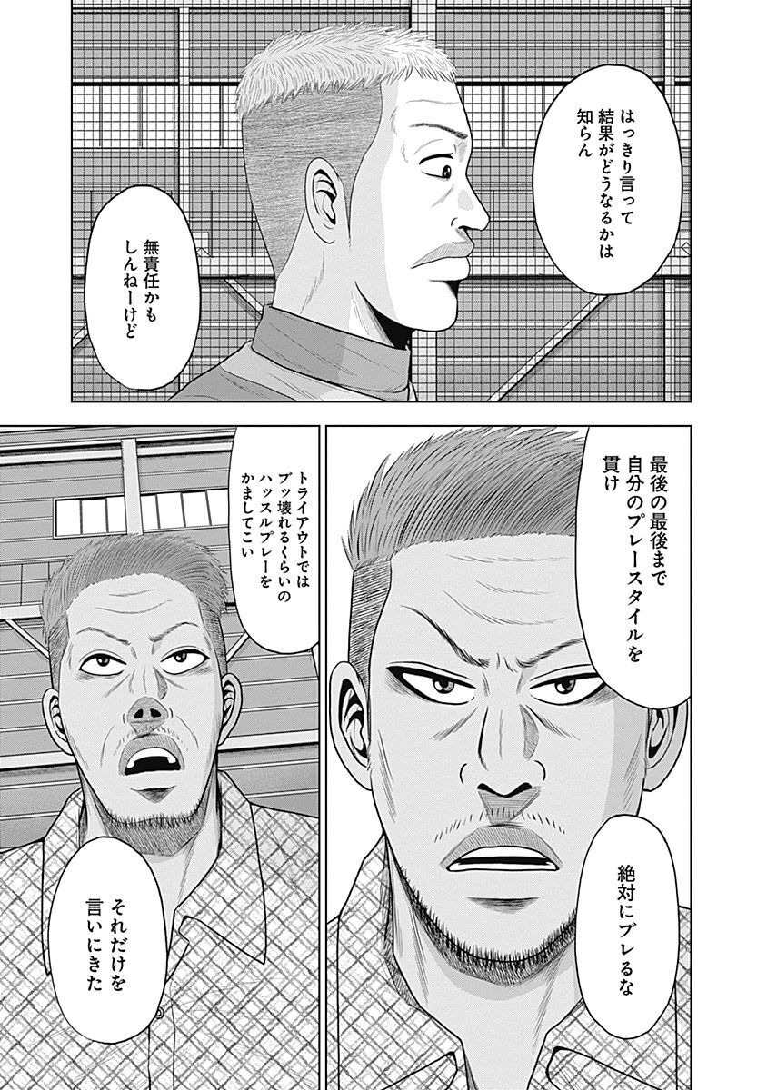 ドラフトキング - raw - 第41話 - https://jppp.mangajikan.cc/jppp/06090933/quwzmuyfxpt.jpg