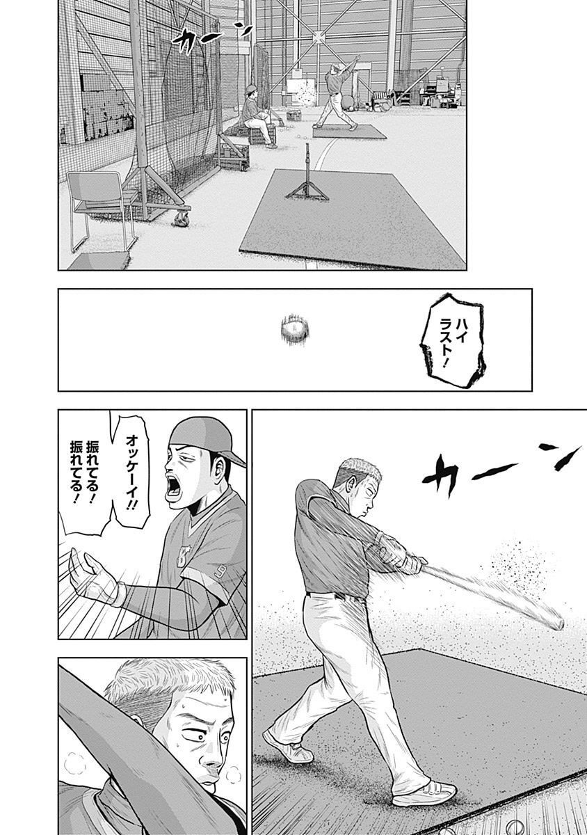 ドラフトキング - raw - 第41話 - https://jppp.mangajikan.cc/jppp/06090933/r3inokza3uz.jpg
