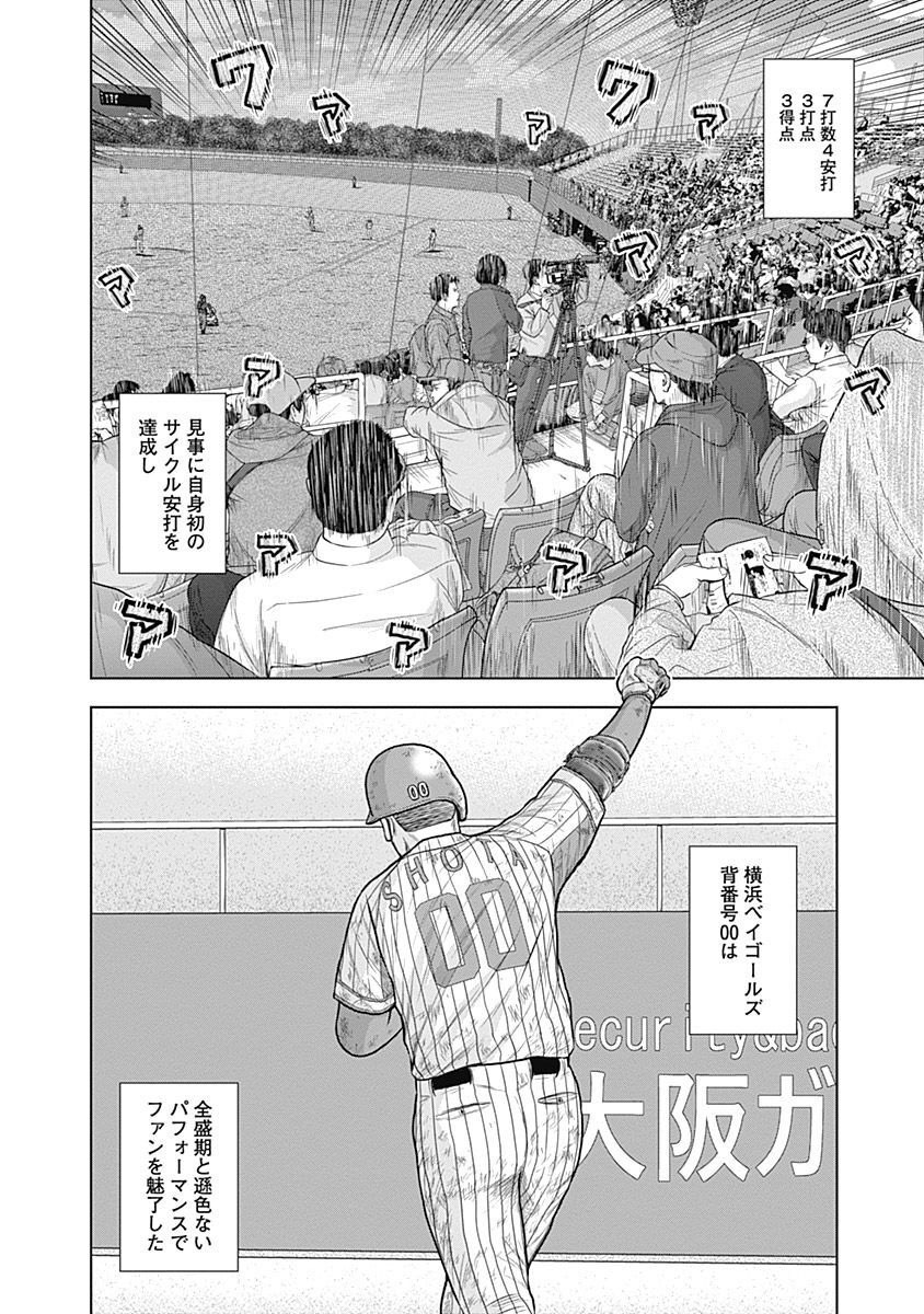 ドラフトキング - raw - 第43話 - https://jppp.mangajikan.cc/jppp/06090933/rp1wb22zcuq.jpg