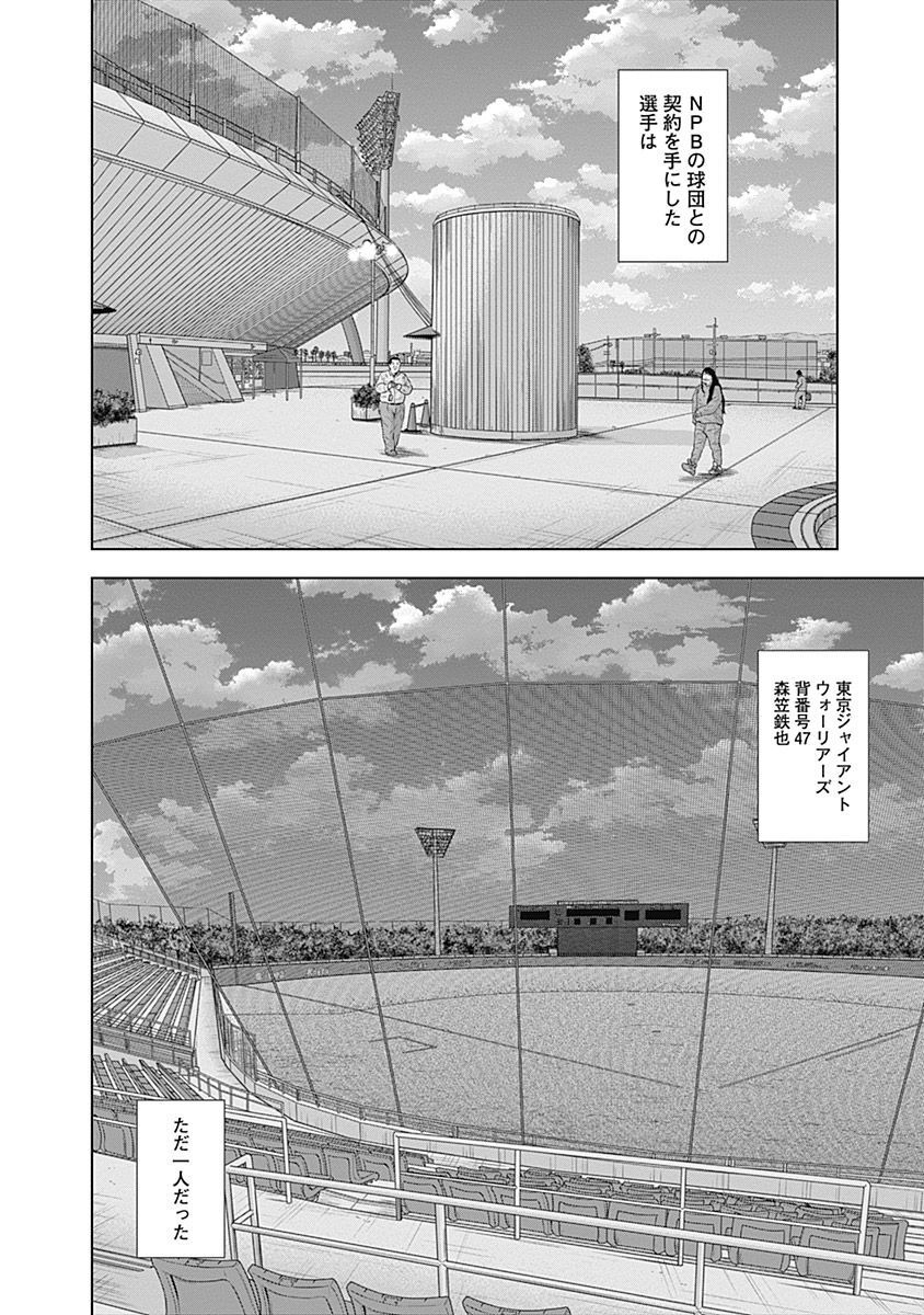 ドラフトキング - raw - 第43話 - https://jppp.mangajikan.cc/jppp/06090933/shmk1anjxbg.jpg