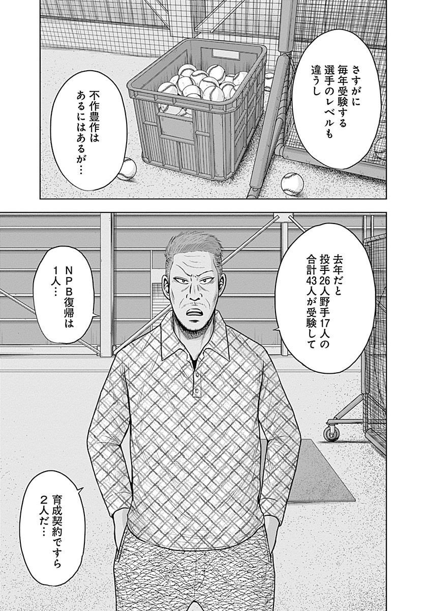 ドラフトキング - raw - 第41話 - https://jppp.mangajikan.cc/jppp/06090933/x5wh3z2bfa3.jpg