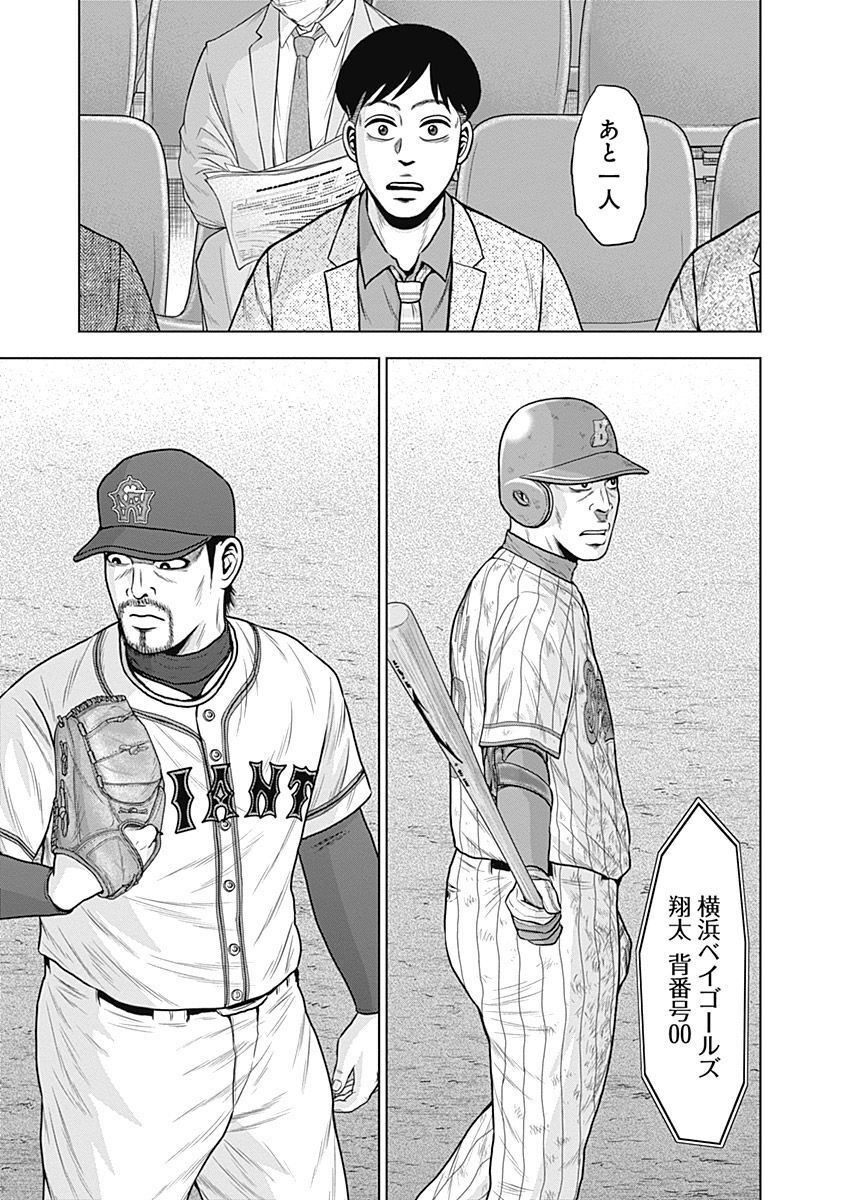ドラフトキング - raw - 第43話 - https://jppp.mangajikan.cc/jppp/06090933/xfzapw54dn5.jpg