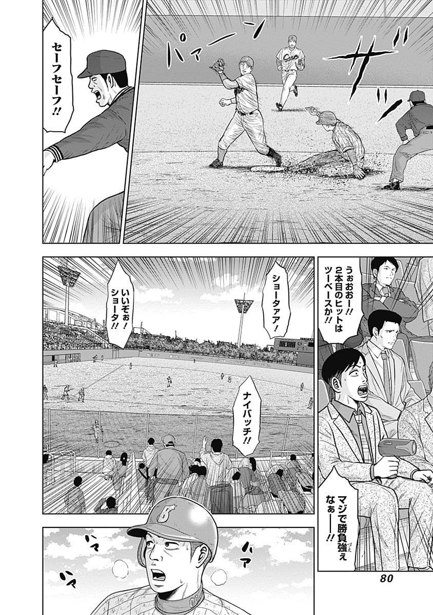ドラフトキング - raw - 第43話 - https://jppp.mangajikan.cc/jppp/06090933/y41la2wwrpv.jpg