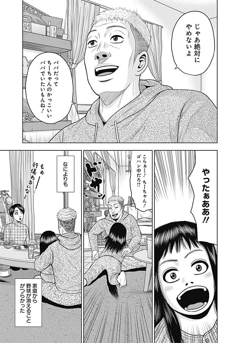 ドラフトキング - raw - 第41話 - https://jppp.mangajikan.cc/jppp/06090933/ye1m2ocy4mt.jpg