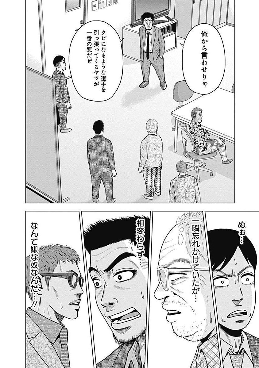 ドラフトキング - raw - 第40話 - https://jppp.mangajikan.cc/jppp/06090933/ypbtbf1ziuf.jpg