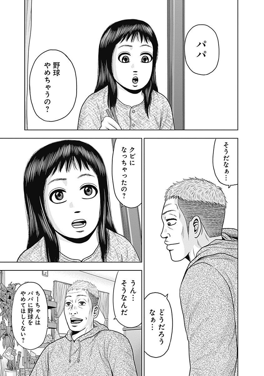 ドラフトキング - raw - 第41話 - https://jppp.mangajikan.cc/jppp/06090933/yybfmgm203o.jpg